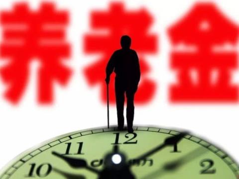2023黑龙江养老金调整最新方案公布了吗 黑龙江哈尔滨养老金